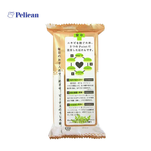 日本沛丽康美背祛痘粉刺香皂135g 商品图2