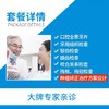爱康齿科 正畸口腔检查套餐 诊疗方案设计 全国通用 商品缩略图1