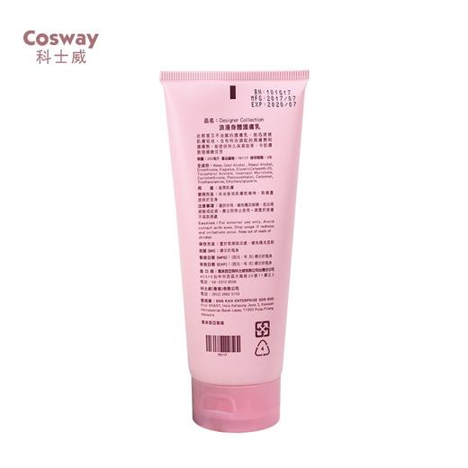 Rseries科士威保湿滋润身体乳 l补水去鸡皮全身香体持久润肤乳 商品图1