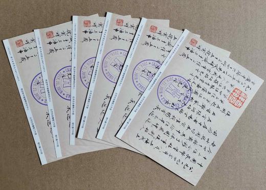 《泉币学社珍贵藏书票》一张 商品图6