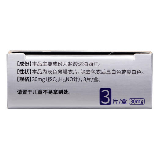 爱廷玖  30mg*3片/盒用于男性早泄治疗 商品图3