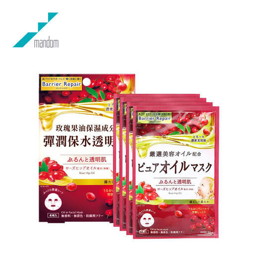 曼丹 婴儿透明质酸补水滋润面膜4片/盒 商品图4