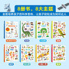 常青藤爸爸推荐 亲亲幼儿认知小百科 （全8册） 商品缩略图2