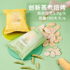 ⁶ 【毛豆/玉米脆片】含40%新鲜毛豆和玉米，0蔗糖 非油炸 低热量 1包20g 【健康零食】 SS06-QTT-SFK 商品缩略图1