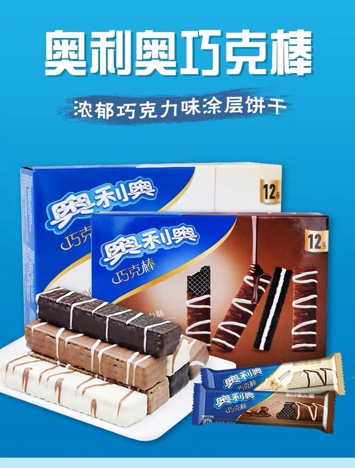 奥利奥巧克力味巧克棒12条 - 丹尼斯大卖场驻马店文明店(1069)