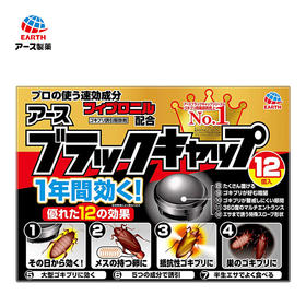 日本蟑螂屋12粒装