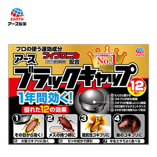 日本蟑螂屋12粒装 商品图0