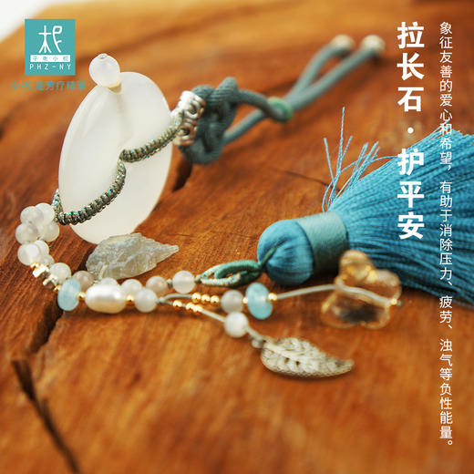 【长保平安】 白玛瑙+拉长石+平安如意精油扩香车挂 车饰品 滴精油 扩香 商品图1
