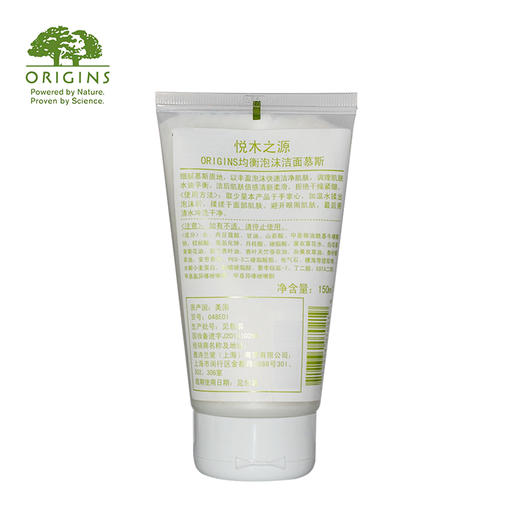悦木之源 一举两得洁面慕斯150ml 商品图1
