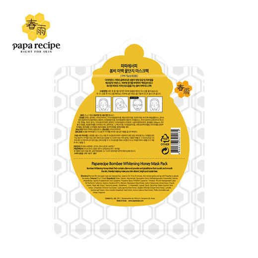 春雨 蜂蜜亮白滋润白面膜 10片/盒 商品图4