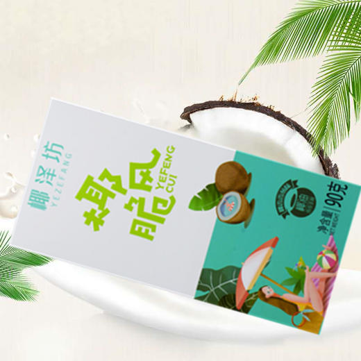 海南特色美食椰泽坊椰风脆椰油手制脆饼咸味更受欢迎居家必备零食 商品图2