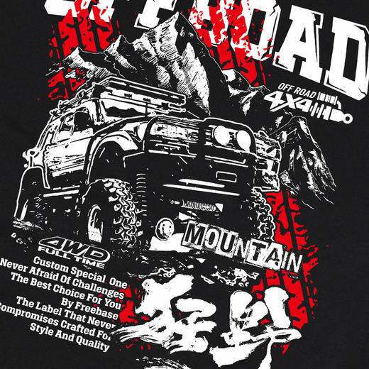 自由基地男士硬派越野图案圆领套头卫衣黑白纯色兄弟团队队服休闲 NMT-1278 商品图3