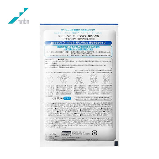 曼丹 水嫩透明质酸面膜 蓝 商品图3