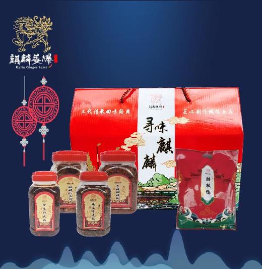 麒麟寻味238型礼盒装