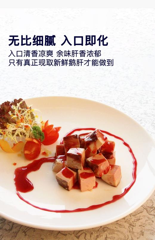 冷菜/春冠红酒蓝莓法式鹅肝1千克 商品图6