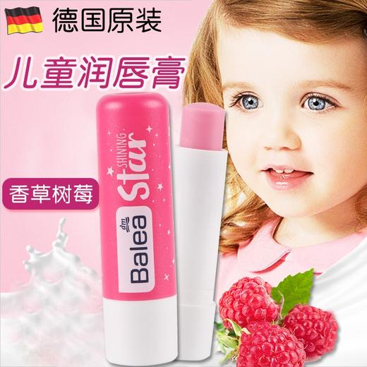 【保税】德国dm正品Balea芭乐雅 儿童唇膏保湿滋润宝宝专用可吃纯天然 原装进口 商品图2