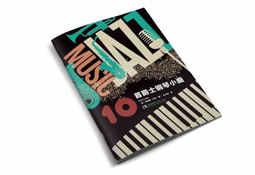 10首爵士钢琴小曲 商品图0