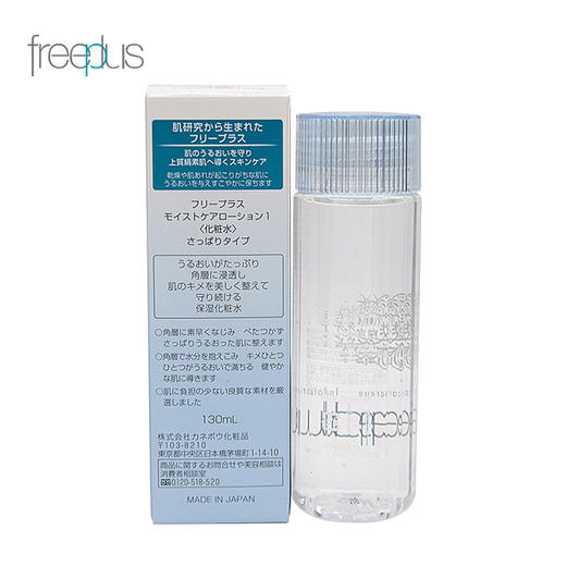 芙丽芳丝 [本土版] 保湿修护1号清爽化妆水130mL 商品图1