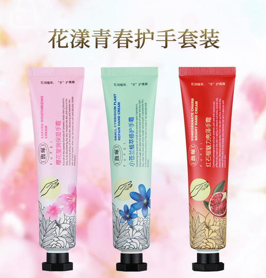 “花”漾青春手护套装（三支装） 商品图0