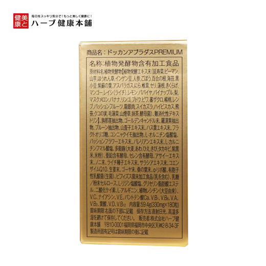 日本DOKKAN夜间植物酵素香槟金版 商品图2