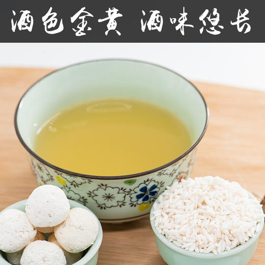 【电博会】房县武农洑汁二级黄酒500ml 商品图1