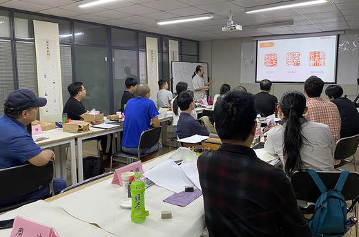 零基础学篆刻，轻松带入门！金石印坊篆刻培训班(面授)招生！ 商品图4