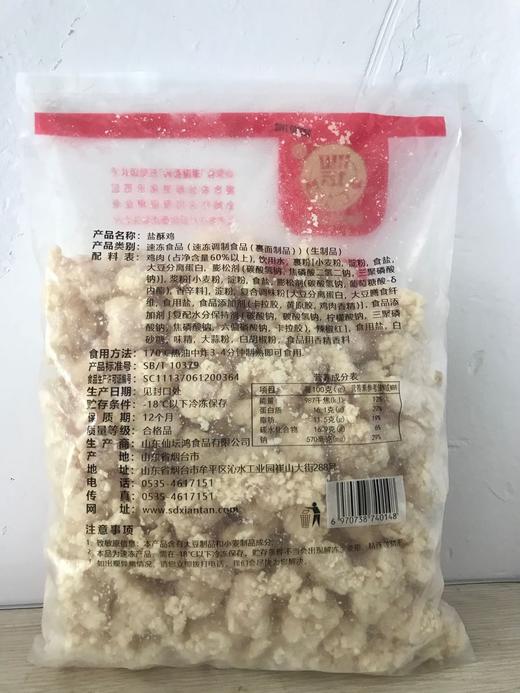 (推荐)仙坛鸿  盐酥鸡(必胜客同款)  1kg*10包/件  纯肉盐酥鸡/鸡米花/鸡块 商品图1