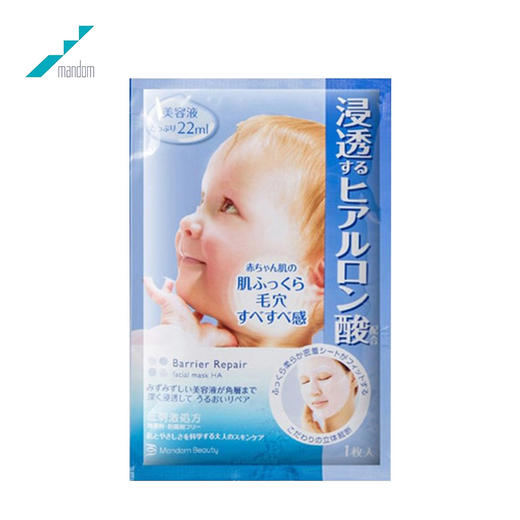 曼丹 水嫩透明质酸面膜 蓝 商品图2