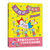 跳舞吧，猫先生！   浪花朵朵  后浪出版 商品缩略图0