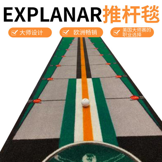 EXPLANER 高尔夫推杆毯 商品图1