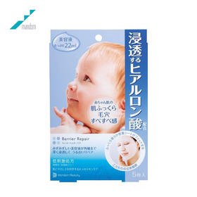 曼丹 水嫩透明质酸面膜 蓝