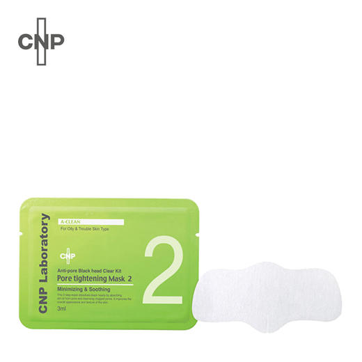 CNP 去黑头毛孔紧致鼻贴膜  10组/盒 商品图2