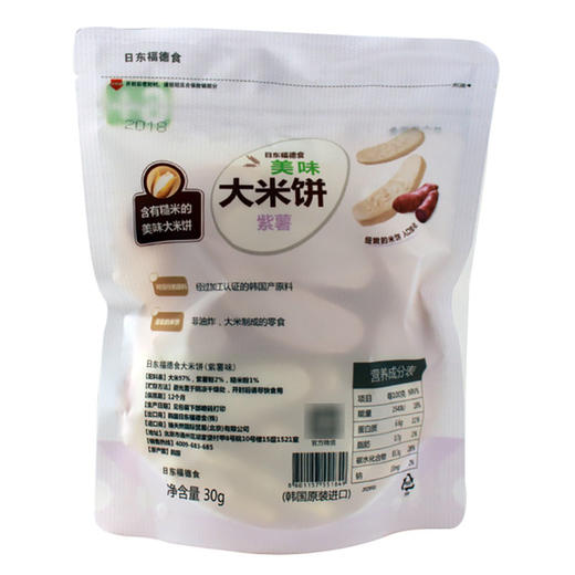 日东福德食 宝宝大米饼6月龄+ 韩国原装进口 不添加糖和食盐 商品图2