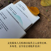 《纸短情长》有声全解本| 获文学大家 林语堂 盛赞的“美学经典”初度集结，国文热销黑马作品 商品缩略图4