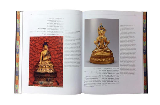 雪域珍宝历世达赖、班禅敬献中央政府礼品封面有轻微划痕 商品图1