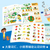 常青藤爸爸推荐 亲亲幼儿认知小百科 （全8册） 商品缩略图3