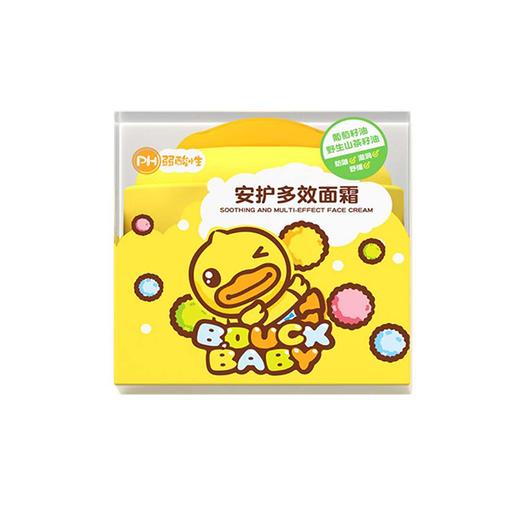 小黄鸭安护多效霜  儿童滋润舒缓平衡倍润温和防裂宝宝面霜 商品图1
