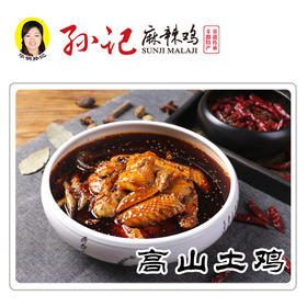 丰都孙记麻辣鸡400g  800g 百年老字号