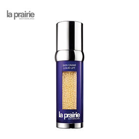 La Prairie莱珀妮 鱼子反重力精华 50ml