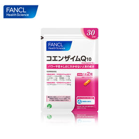 【跨境】FANCL辅酶Q10