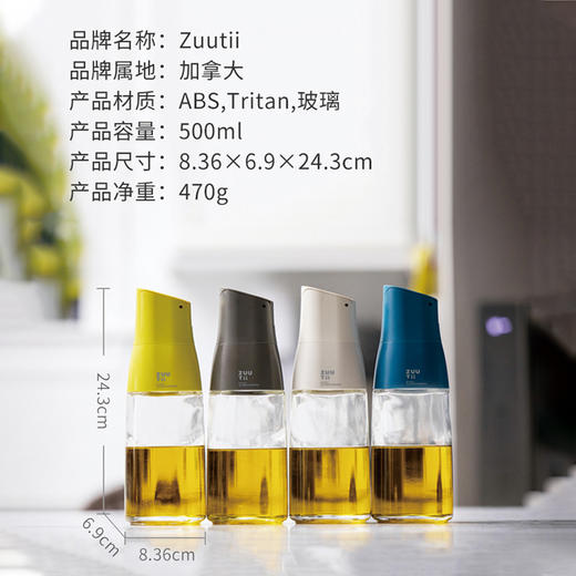 【代发】加拿大zuutii厨房自动开盖防漏装油壶 商品图1