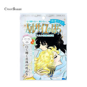 凡尔赛 保湿亮肤玫瑰面膜 单片（白）