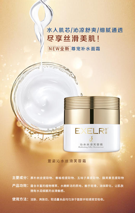 萱姿 沁水丝滑芙蓉霜50g 深度嫩肤滋养护理基础面霜 商品图2