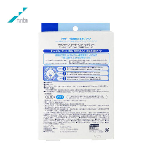 曼丹 水嫩透明质酸面膜 蓝 商品图1