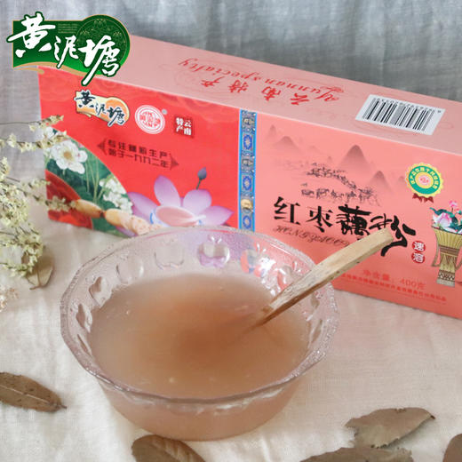 【一座保山】保山隆阳 红枣藕粉400g（盒装） 商品图2