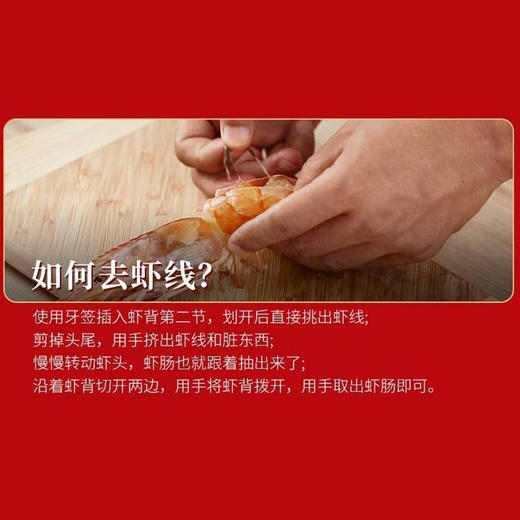 【野生】超低温 东海红虾（船活冻）500g/盒 商品图4