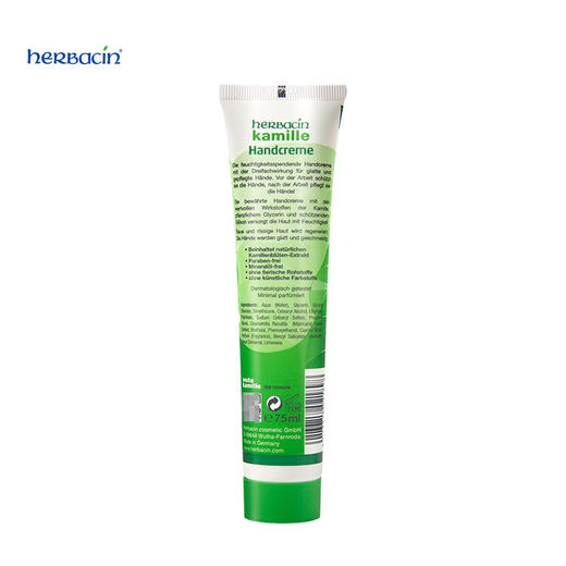 小甘菊 贺本清护手霜75ml 商品图1