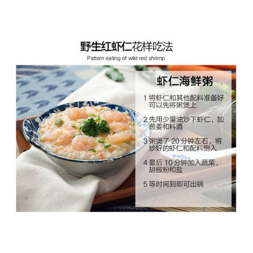 【野生】超低温 大号 手剥东海红虾仁 500g（2盒*250g） 商品图5