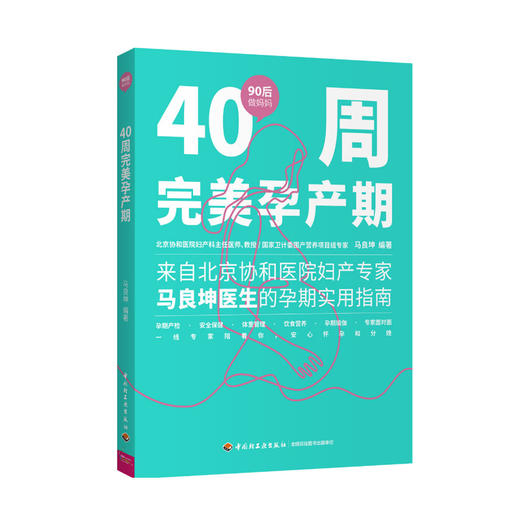 90后做妈妈系列图书丨套装5册 商品图2