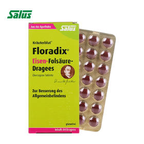 德国莎露斯 铁元绿铁片剂84粒